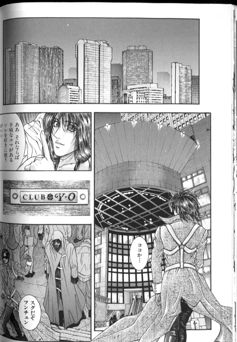 [Kotobuki Kazuki] Tenkai Kouro 2 page 65 full