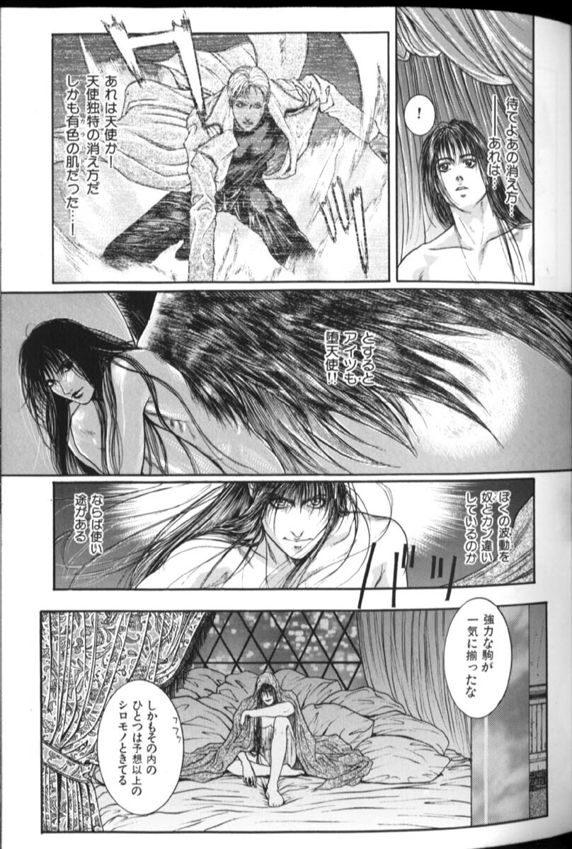 [Kotobuki Kazuki] Tenkai Kouro 2 page 76 full