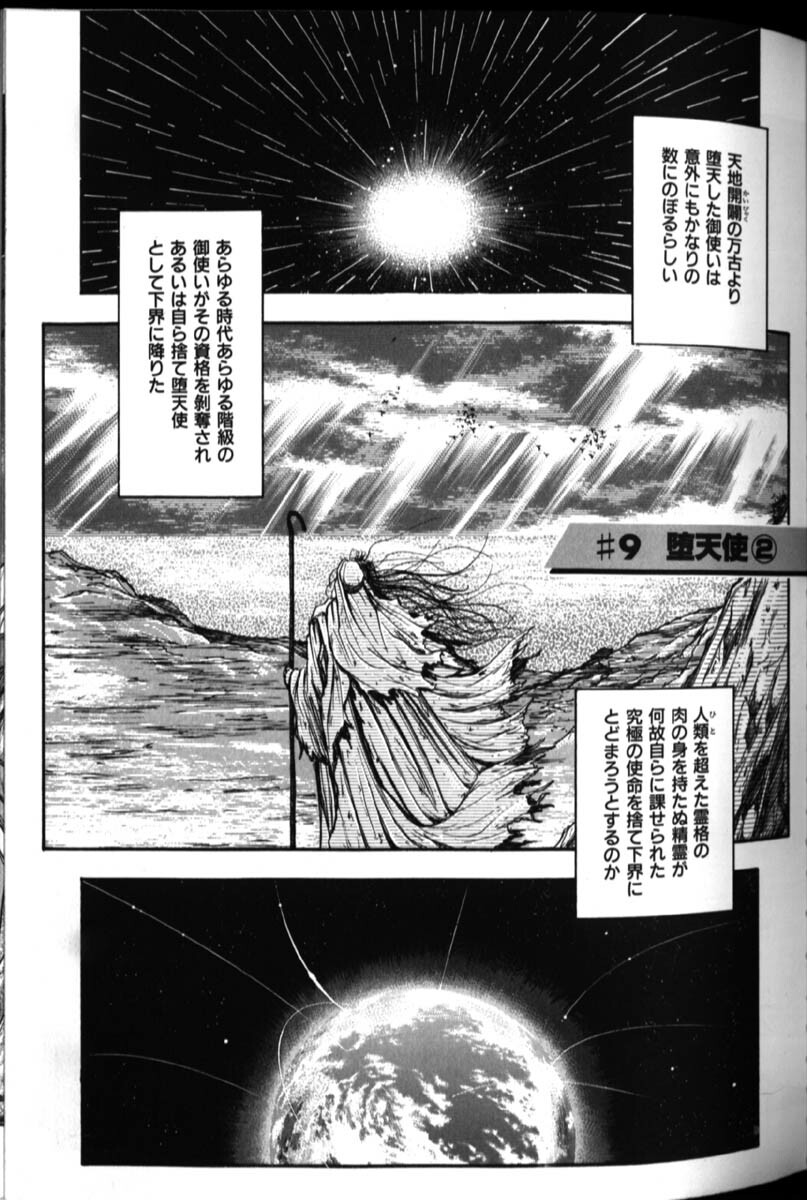 [Kotobuki Kazuki] Tenkai Kouro 2 page 86 full