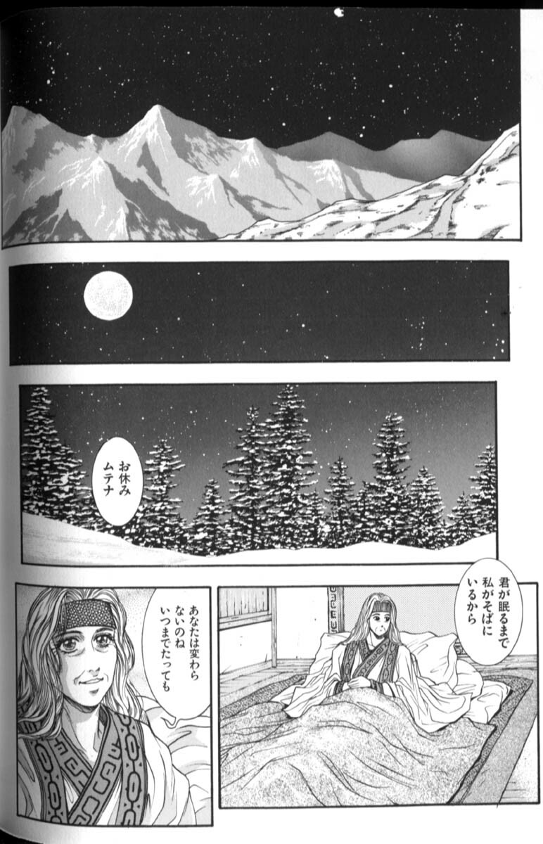 [Kotobuki Kazuki] Tenkai Kouro 2 page 89 full