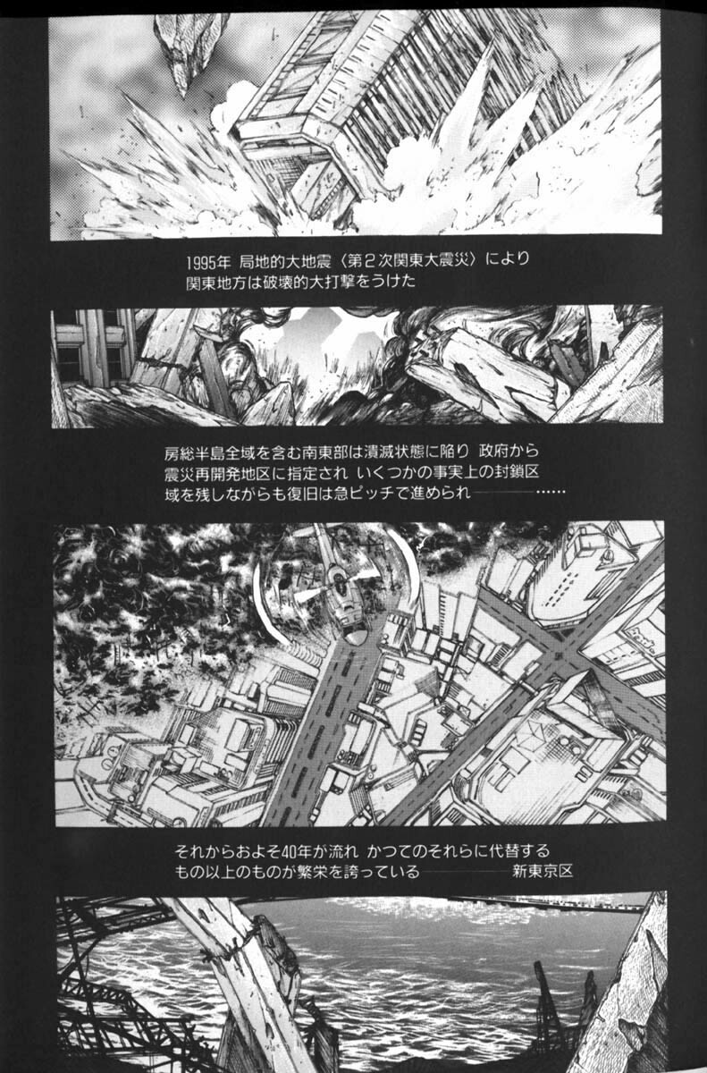 [Kotobuki Kazuki] Tenkai Kouro 2 page 9 full