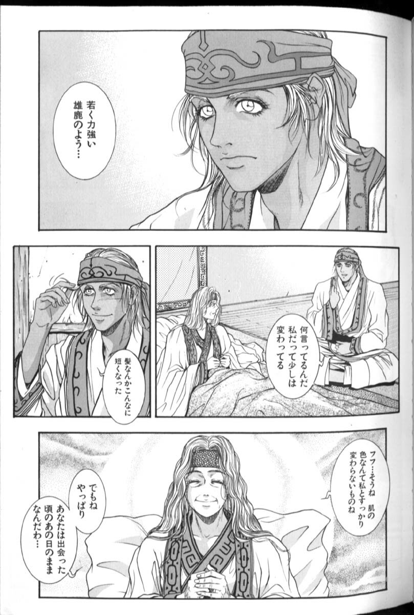 [Kotobuki Kazuki] Tenkai Kouro 2 page 90 full
