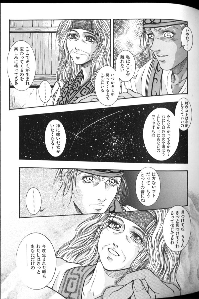 [Kotobuki Kazuki] Tenkai Kouro 2 page 92 full