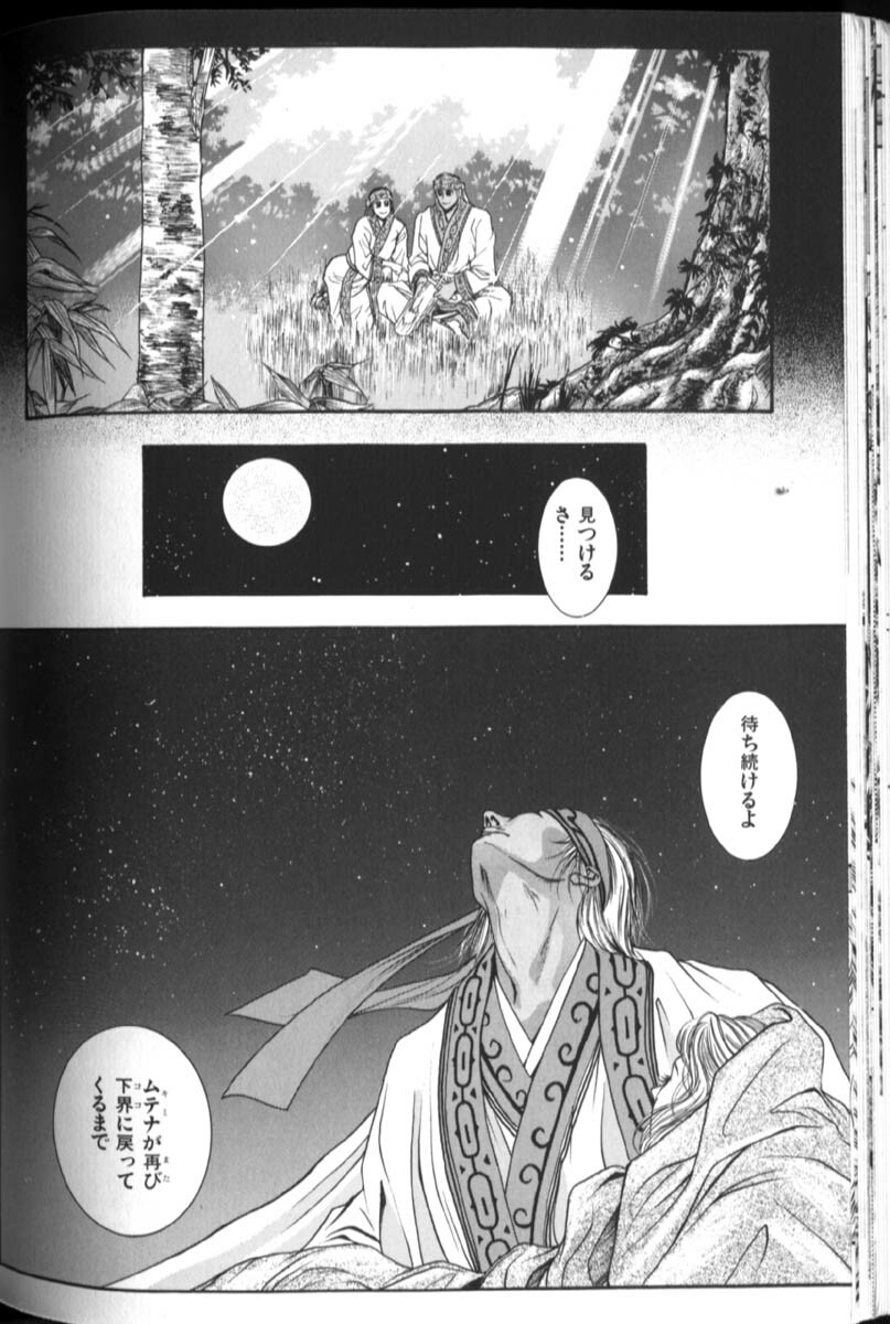 [Kotobuki Kazuki] Tenkai Kouro 2 page 95 full