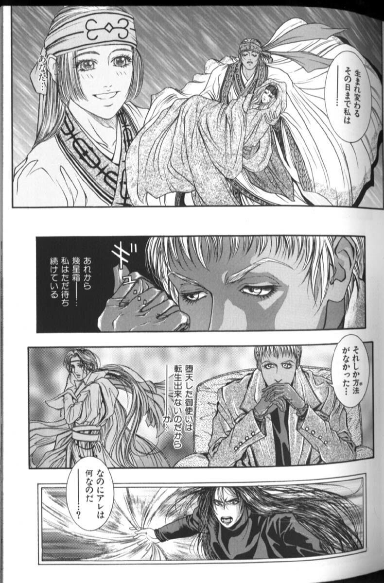 [Kotobuki Kazuki] Tenkai Kouro 2 page 96 full