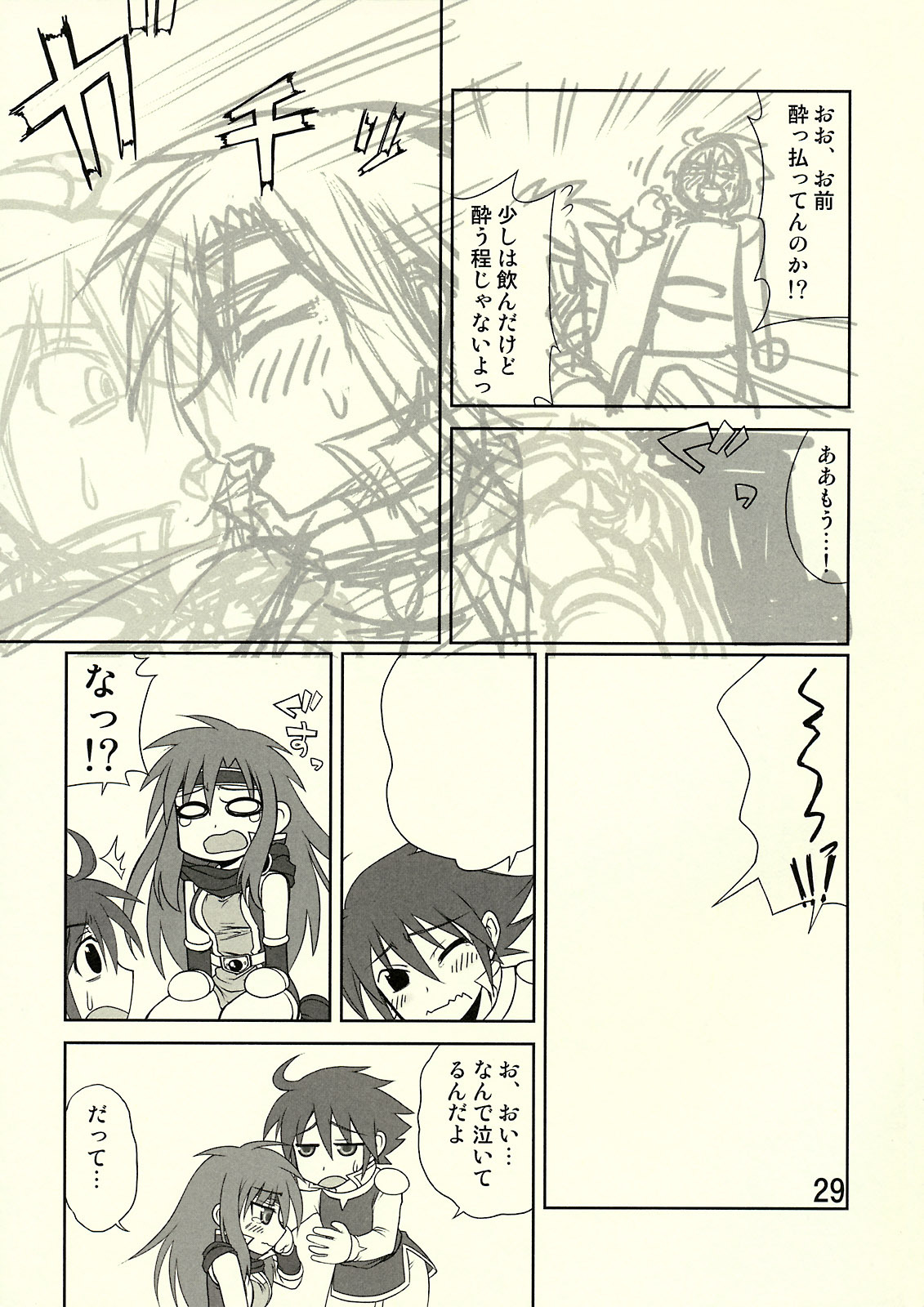 (C74) [Samidaregiri (Crowly)] So Sweet So Lonely + Kounyuu Tokuten Hon (Final Fantasy V) page 36 full