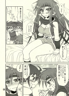 (C74) [Samidaregiri (Crowly)] So Sweet So Lonely + Kounyuu Tokuten Hon (Final Fantasy V) - page 13