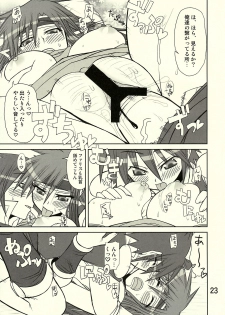 (C74) [Samidaregiri (Crowly)] So Sweet So Lonely + Kounyuu Tokuten Hon (Final Fantasy V) - page 30