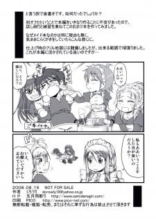 (C74) [Samidaregiri (Crowly)] So Sweet So Lonely + Kounyuu Tokuten Hon (Final Fantasy V) - page 6