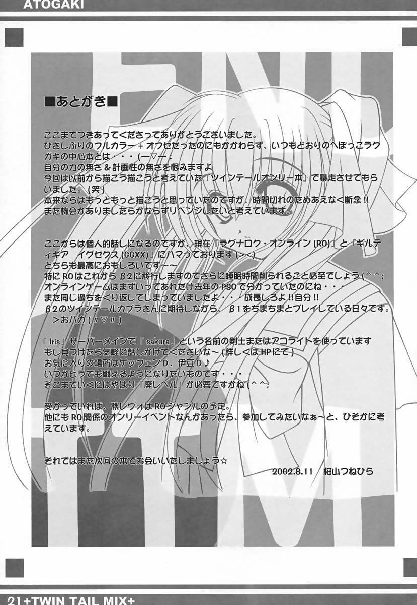 Twin Tail Mix (Various) page 19 full