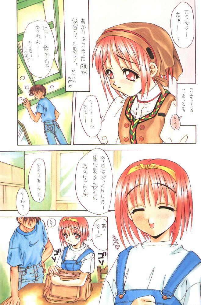 (C52) [SUKAPON-DO (Kagawa Tomonobu, Yano Takumi)] Colorful Heart (To Heart) page 10 full