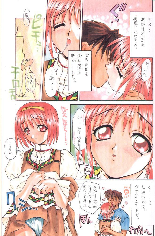 (C52) [SUKAPON-DO (Kagawa Tomonobu, Yano Takumi)] Colorful Heart (To Heart) page 16 full