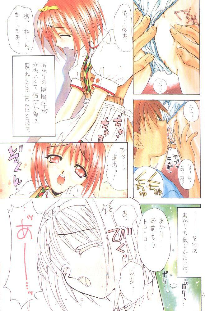 (C52) [SUKAPON-DO (Kagawa Tomonobu, Yano Takumi)] Colorful Heart (To Heart) page 18 full