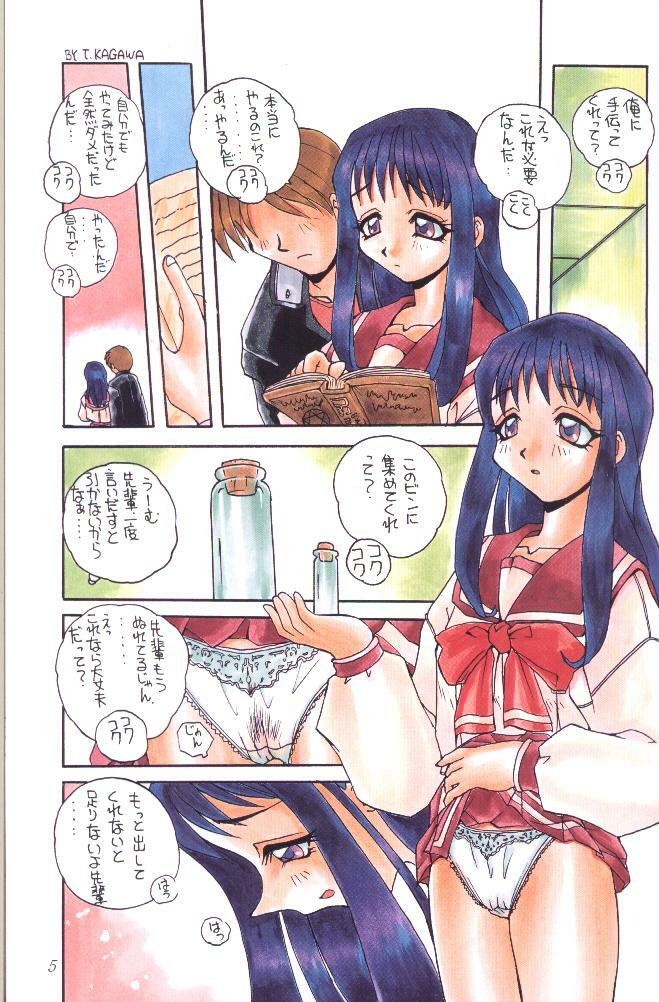 (C52) [SUKAPON-DO (Kagawa Tomonobu, Yano Takumi)] Colorful Heart (To Heart) page 4 full