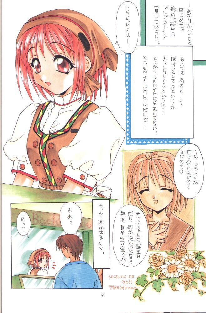 (C52) [SUKAPON-DO (Kagawa Tomonobu, Yano Takumi)] Colorful Heart (To Heart) page 7 full