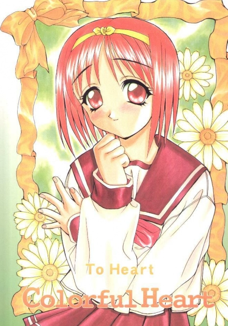 (C52) [SUKAPON-DO (Kagawa Tomonobu, Yano Takumi)] Colorful Heart (To Heart)