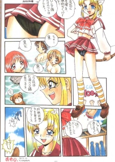 (C52) [SUKAPON-DO (Kagawa Tomonobu, Yano Takumi)] Colorful Heart (To Heart) - page 31