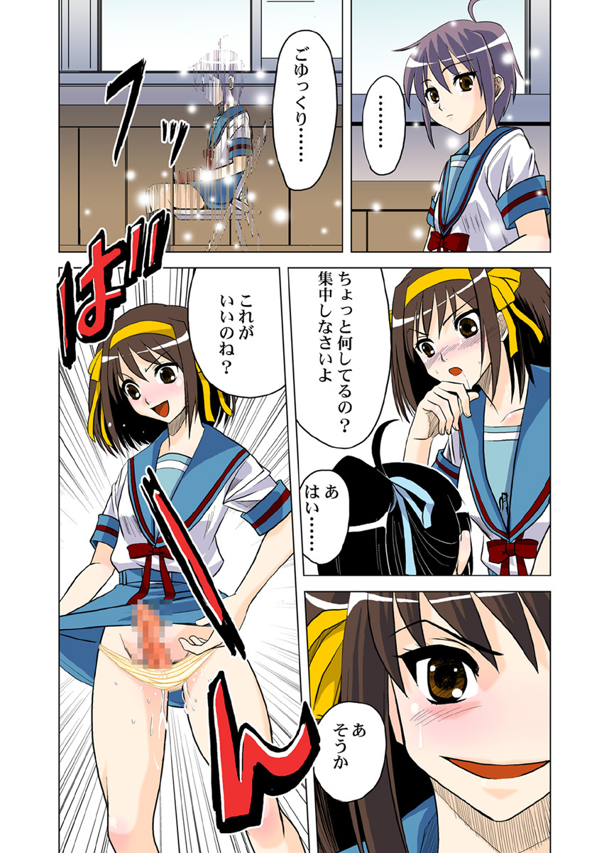 [Princess Project. (Vanaga)] Hanten Kyon no Yuuutsu (Suzumiya Haruhi no Yuuutsu) [Digital] page 17 full