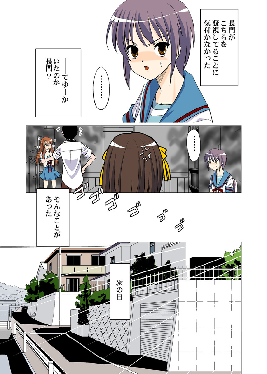 [Princess Project. (Vanaga)] Hanten Kyon no Yuuutsu (Suzumiya Haruhi no Yuuutsu) [Digital] page 6 full