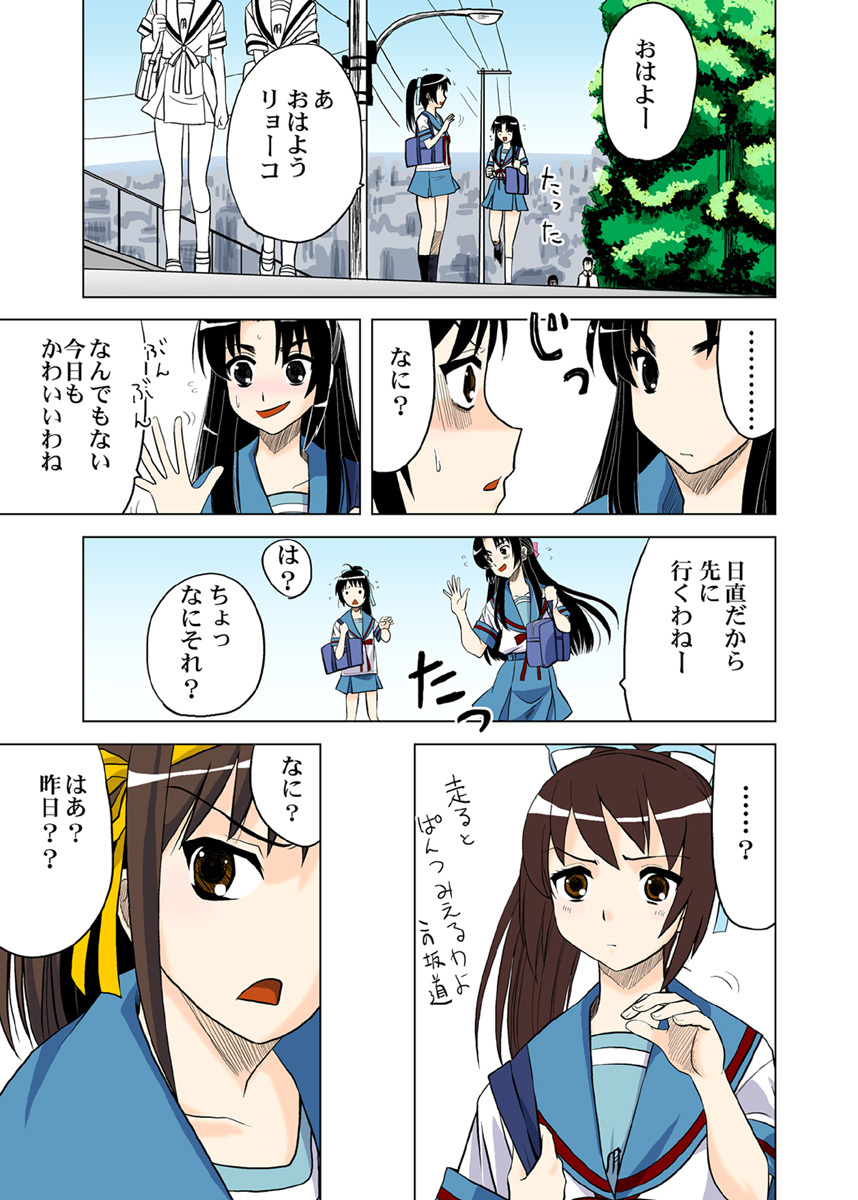 [Princess Project. (Vanaga)] Hanten Kyon no Yuuutsu (Suzumiya Haruhi no Yuuutsu) [Digital] page 8 full