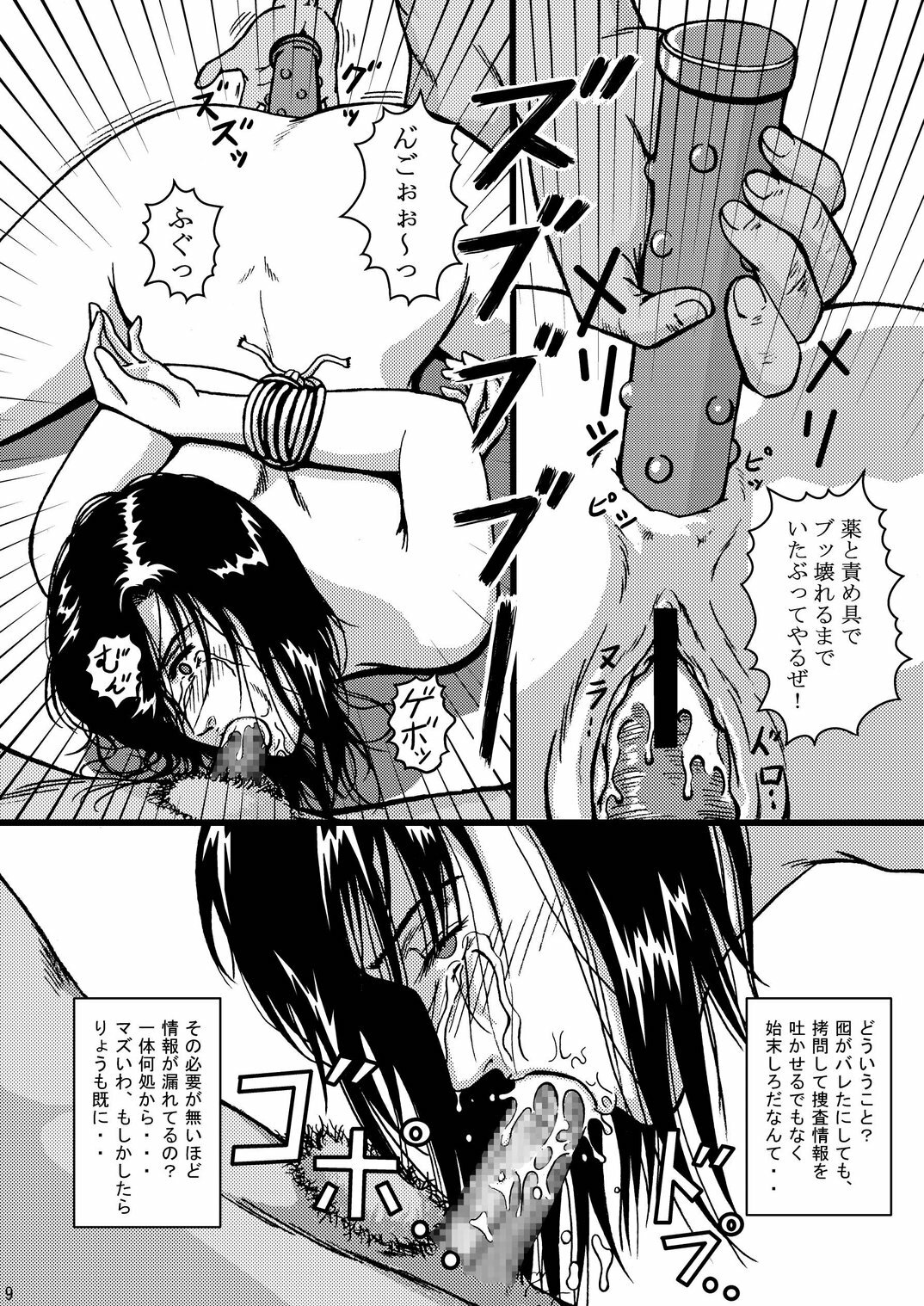 (CR37) [Atelier Pinpoint (CRACK)] Saeko Hunter (City Hunter) page 8 full