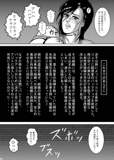 (CR37) [Atelier Pinpoint (CRACK)] Saeko Hunter (City Hunter) - page 4