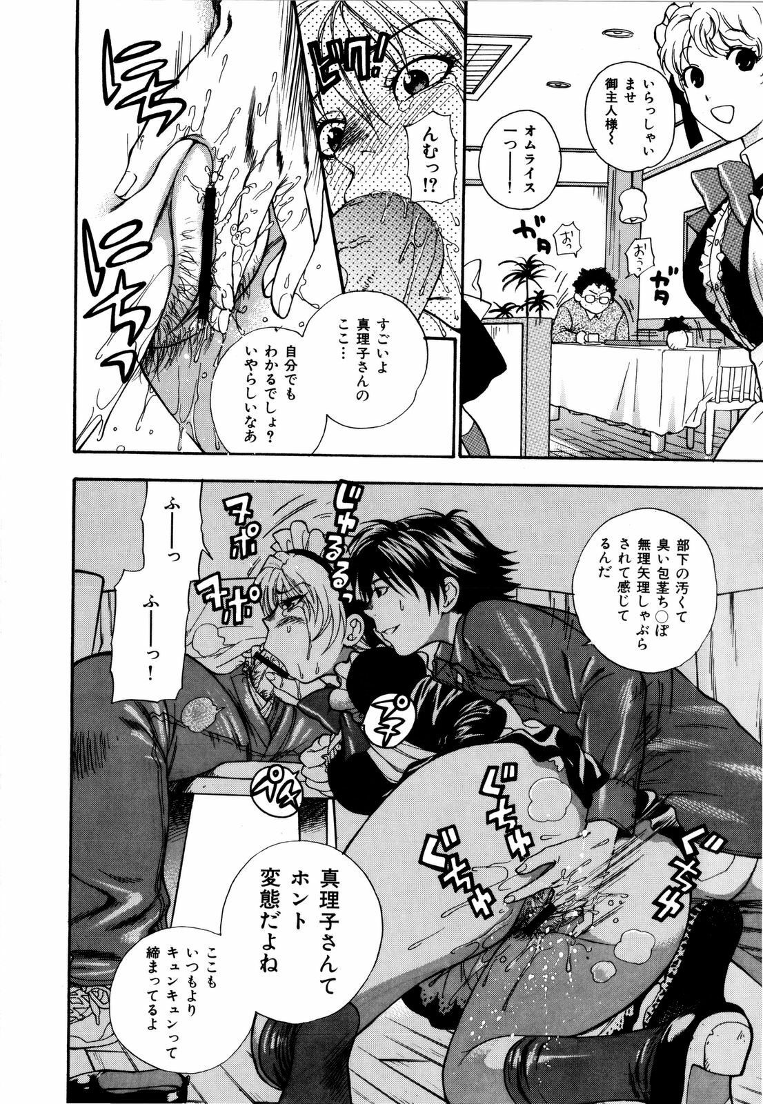 [Azuma Tesshin] Futari de Dekirumon - You & I can do every lovemaking page 103 full