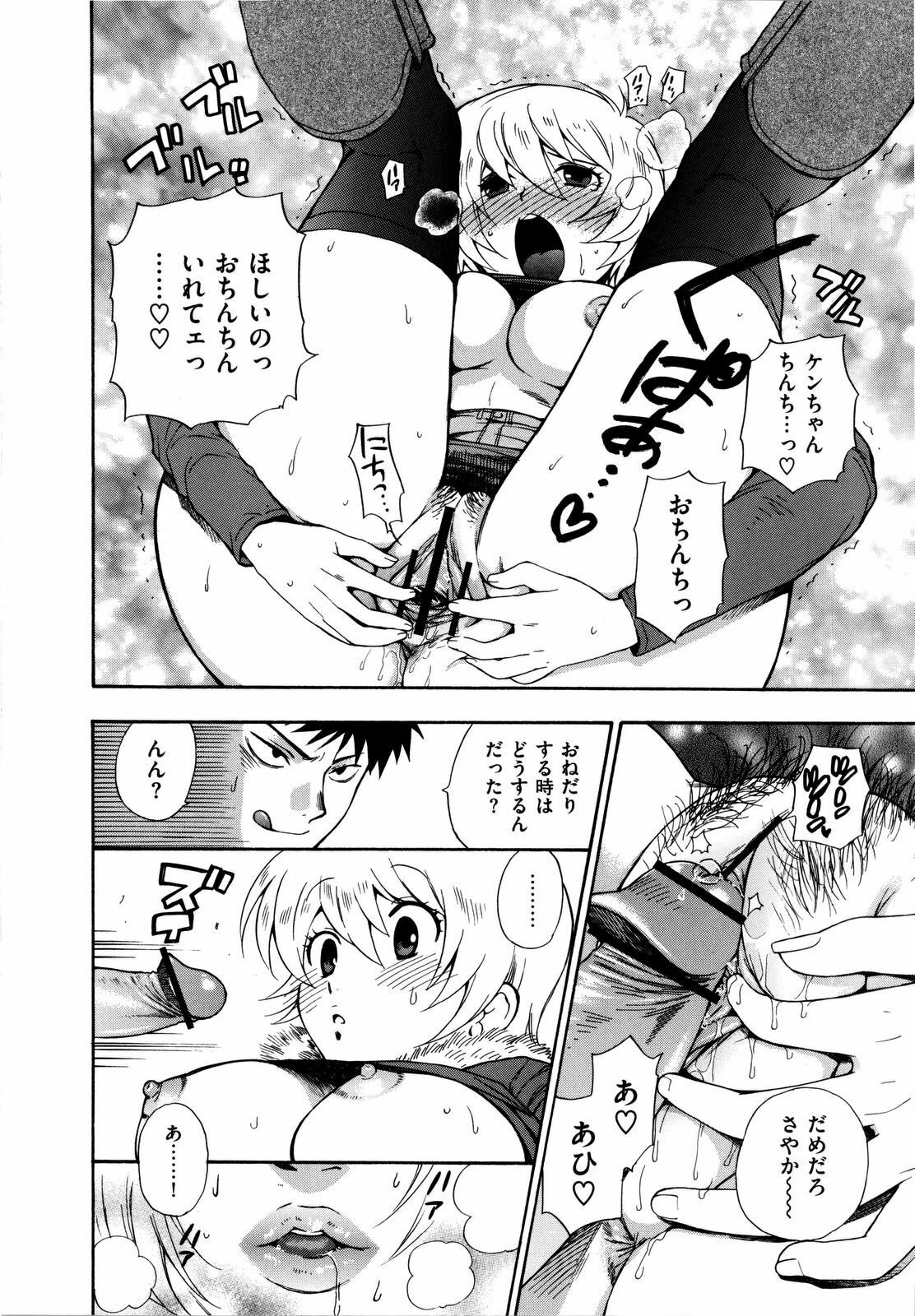 [Azuma Tesshin] Futari de Dekirumon - You & I can do every lovemaking page 137 full