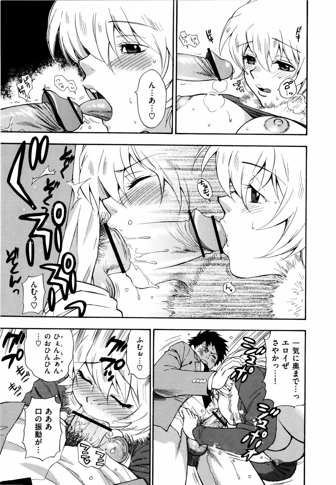 [Azuma Tesshin] Futari de Dekirumon - You & I can do every lovemaking page 138 full