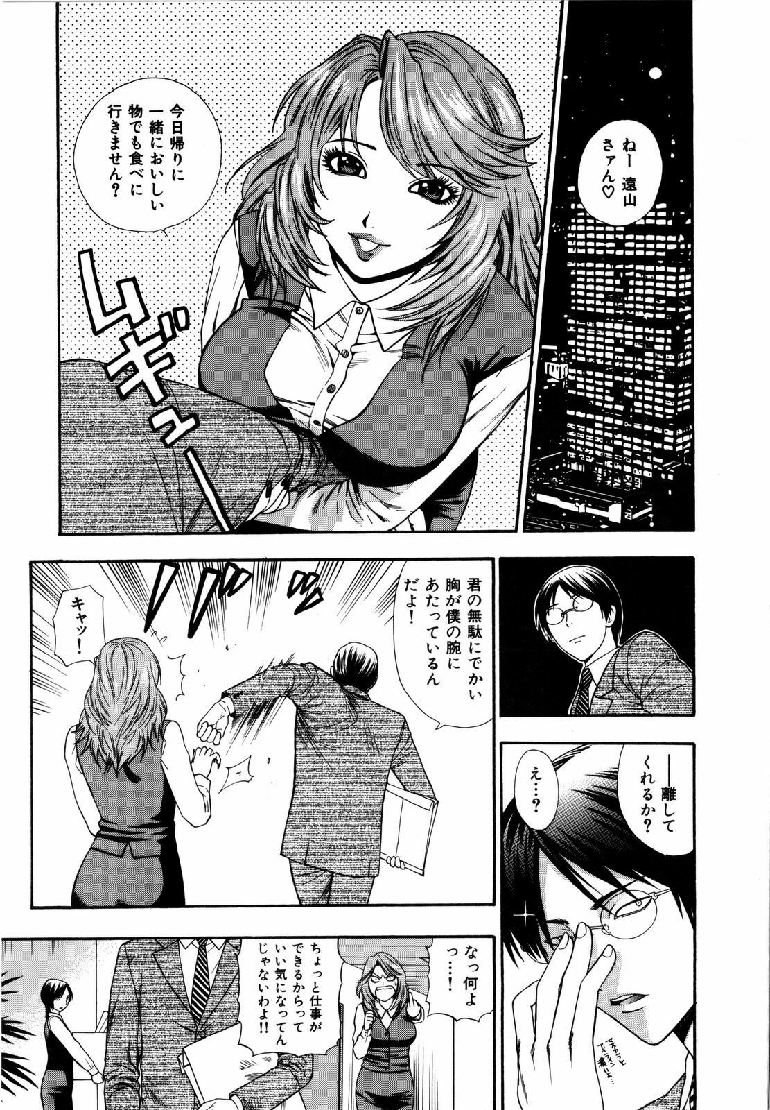[Azuma Tesshin] Futari de Dekirumon - You & I can do every lovemaking page 144 full
