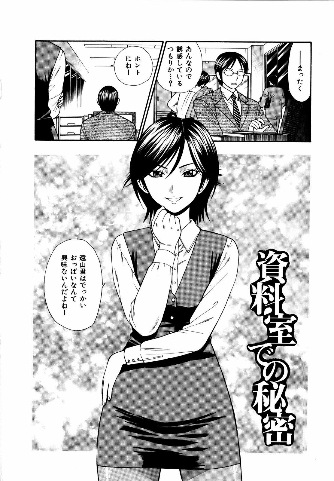 [Azuma Tesshin] Futari de Dekirumon - You & I can do every lovemaking page 145 full