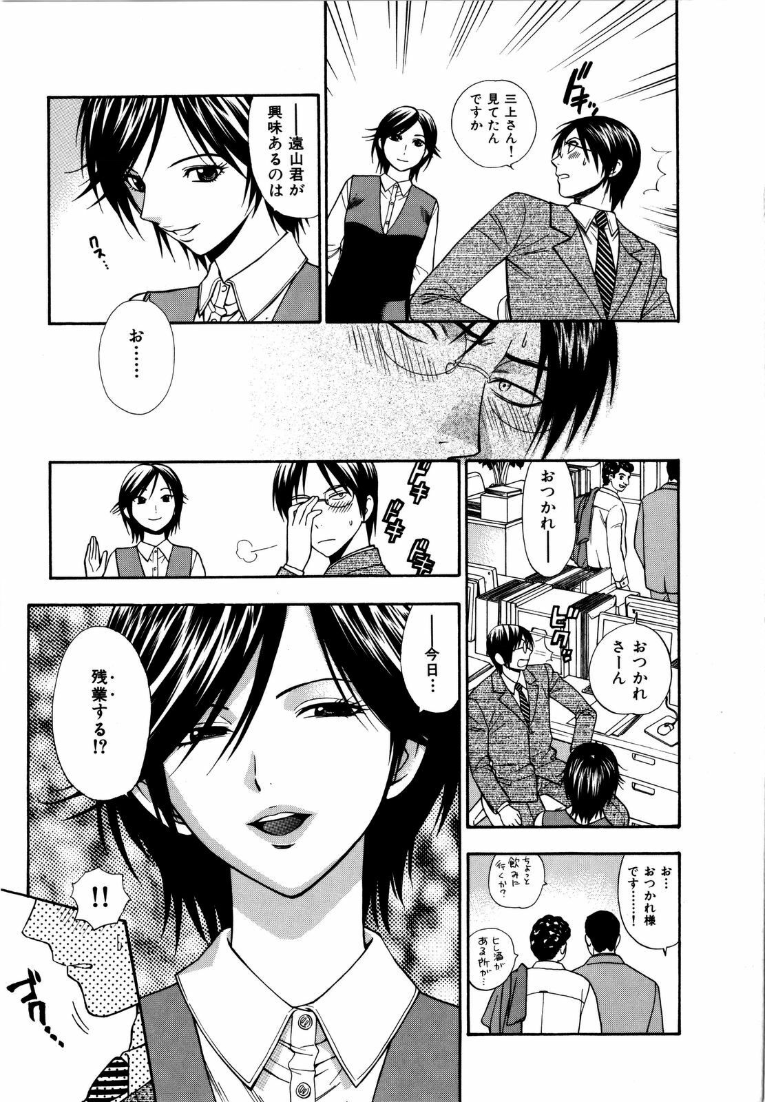[Azuma Tesshin] Futari de Dekirumon - You & I can do every lovemaking page 146 full