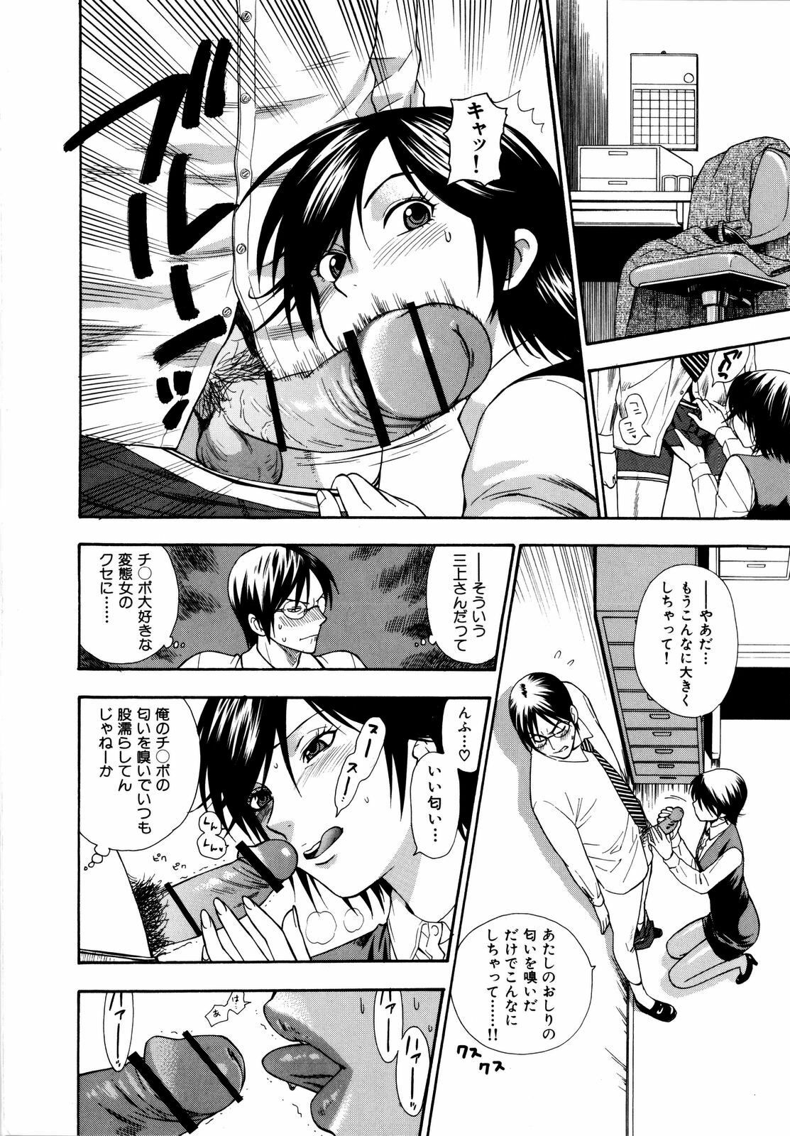 [Azuma Tesshin] Futari de Dekirumon - You & I can do every lovemaking page 149 full