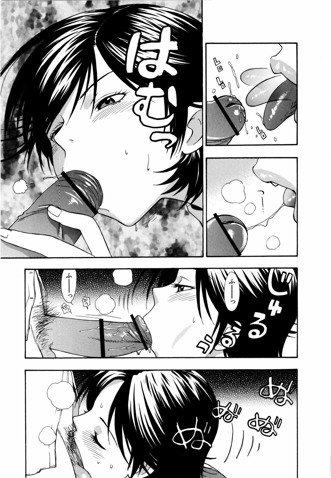 [Azuma Tesshin] Futari de Dekirumon - You & I can do every lovemaking page 150 full