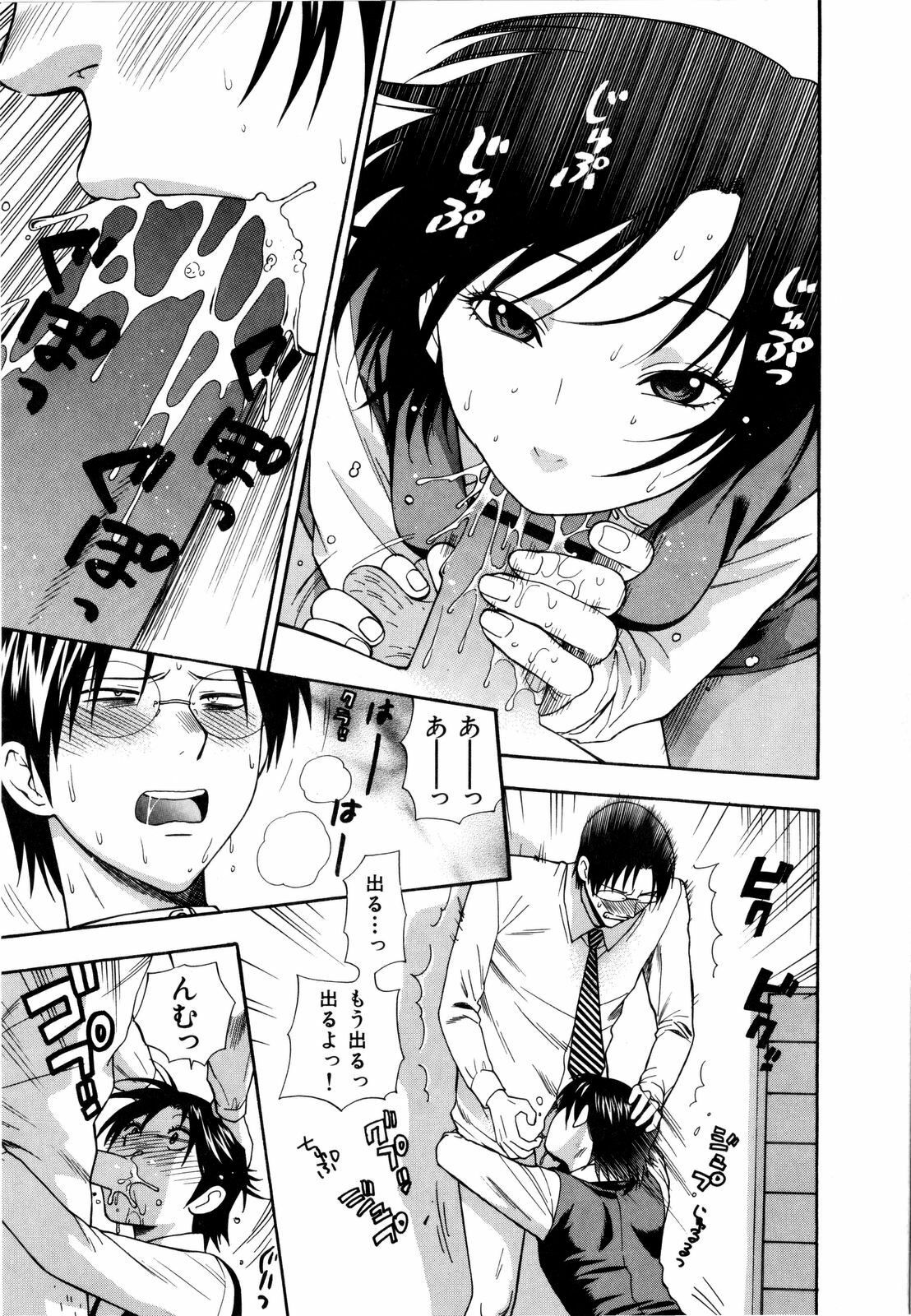 [Azuma Tesshin] Futari de Dekirumon - You & I can do every lovemaking page 152 full