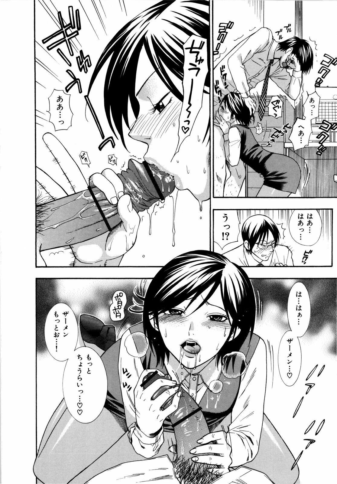 [Azuma Tesshin] Futari de Dekirumon - You & I can do every lovemaking page 153 full