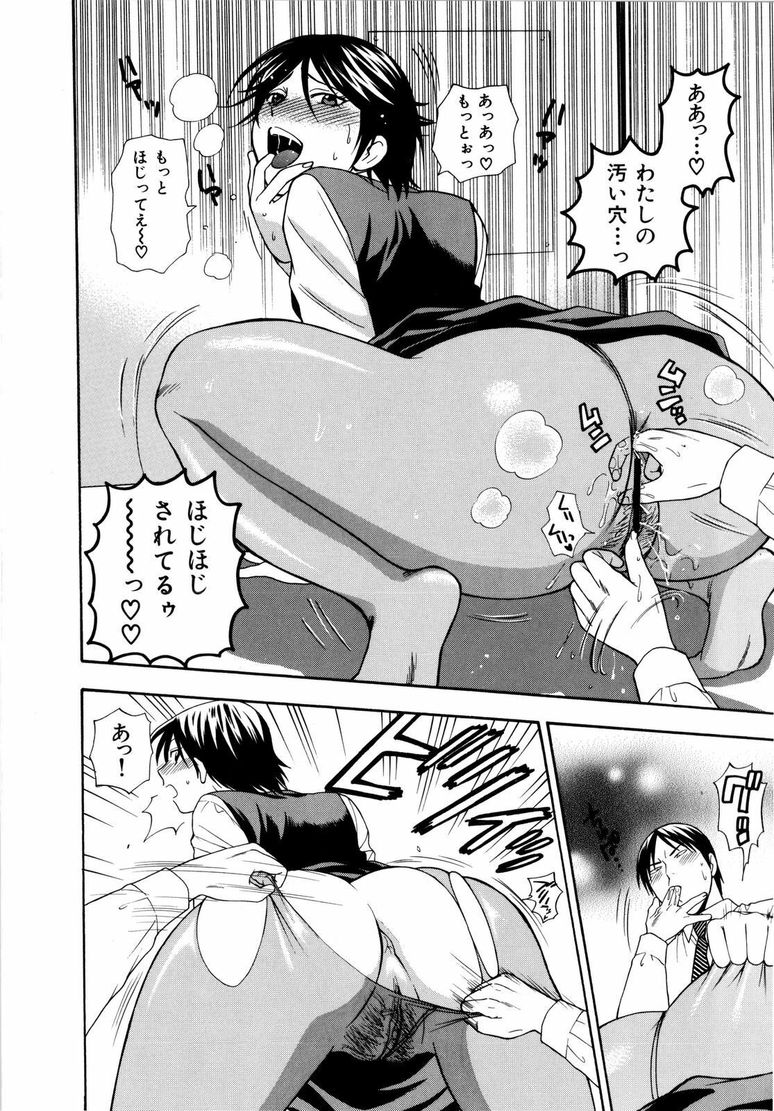 [Azuma Tesshin] Futari de Dekirumon - You & I can do every lovemaking page 157 full
