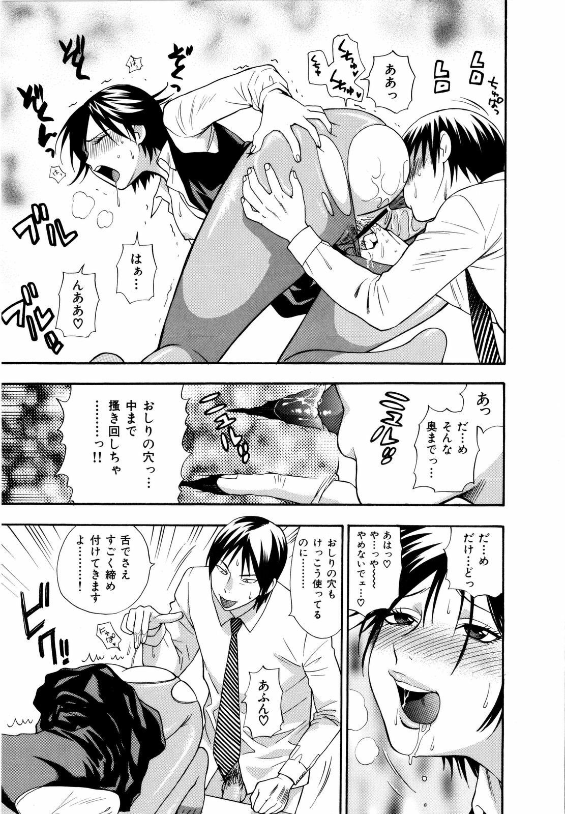 [Azuma Tesshin] Futari de Dekirumon - You & I can do every lovemaking page 158 full