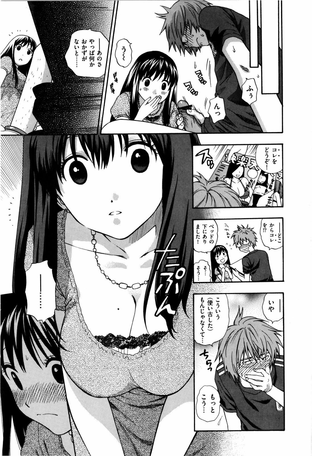 [Azuma Tesshin] Futari de Dekirumon - You & I can do every lovemaking page 16 full