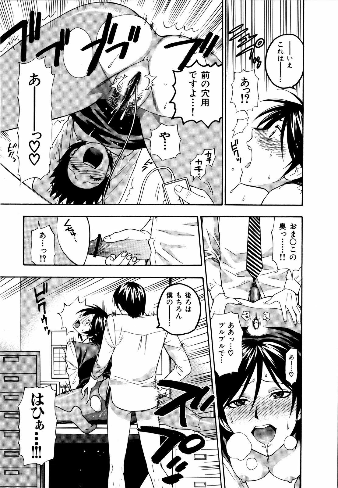 [Azuma Tesshin] Futari de Dekirumon - You & I can do every lovemaking page 160 full