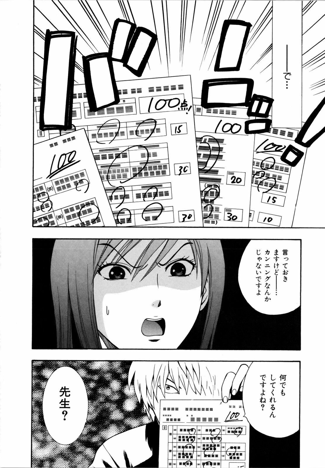 [Azuma Tesshin] Futari de Dekirumon - You & I can do every lovemaking page 165 full