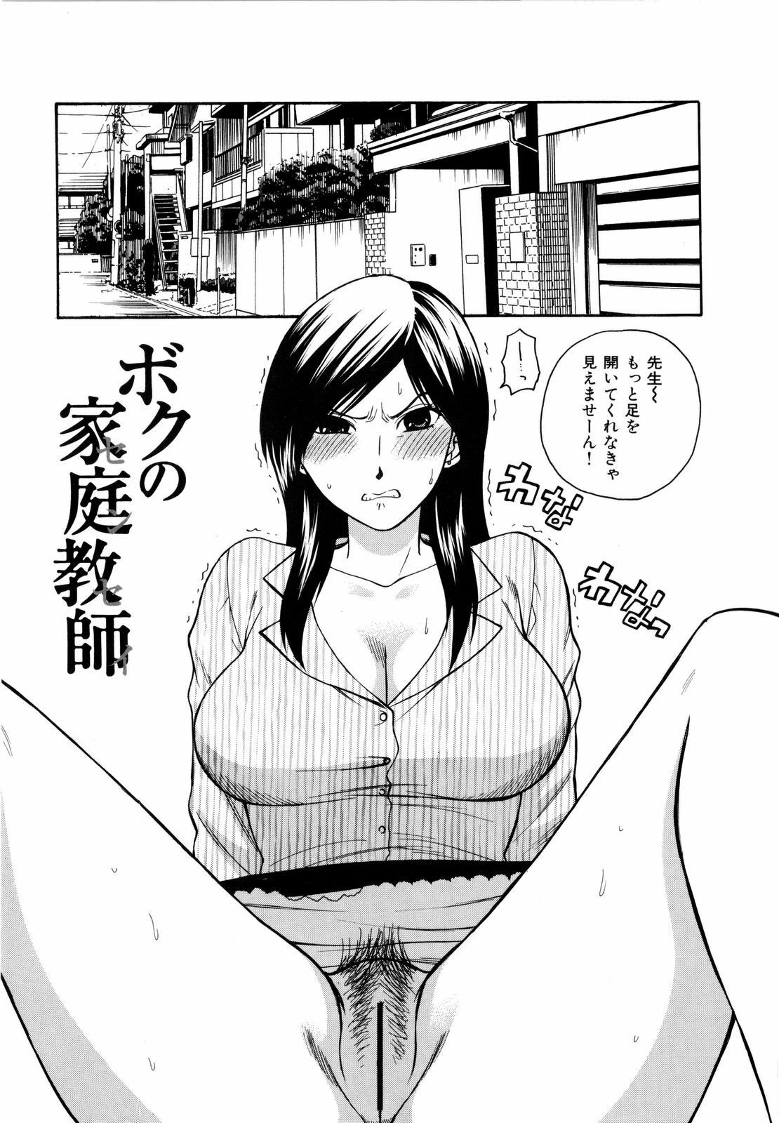 [Azuma Tesshin] Futari de Dekirumon - You & I can do every lovemaking page 166 full