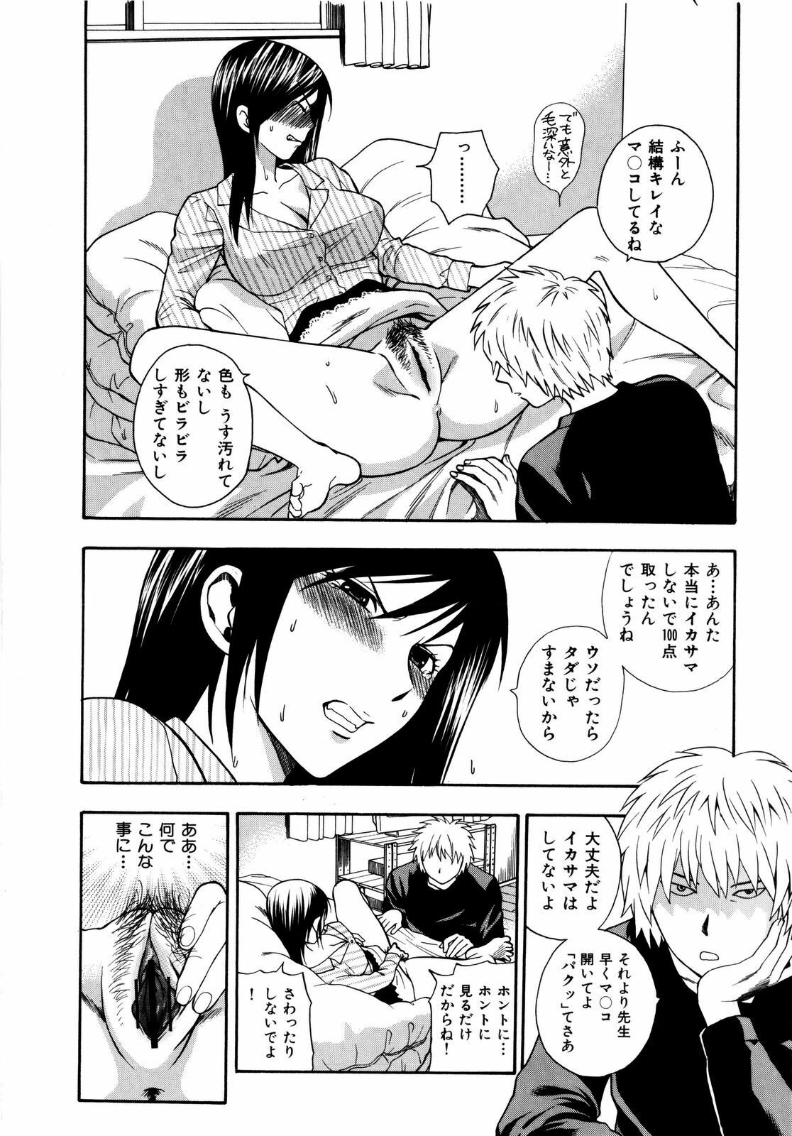 [Azuma Tesshin] Futari de Dekirumon - You & I can do every lovemaking page 167 full
