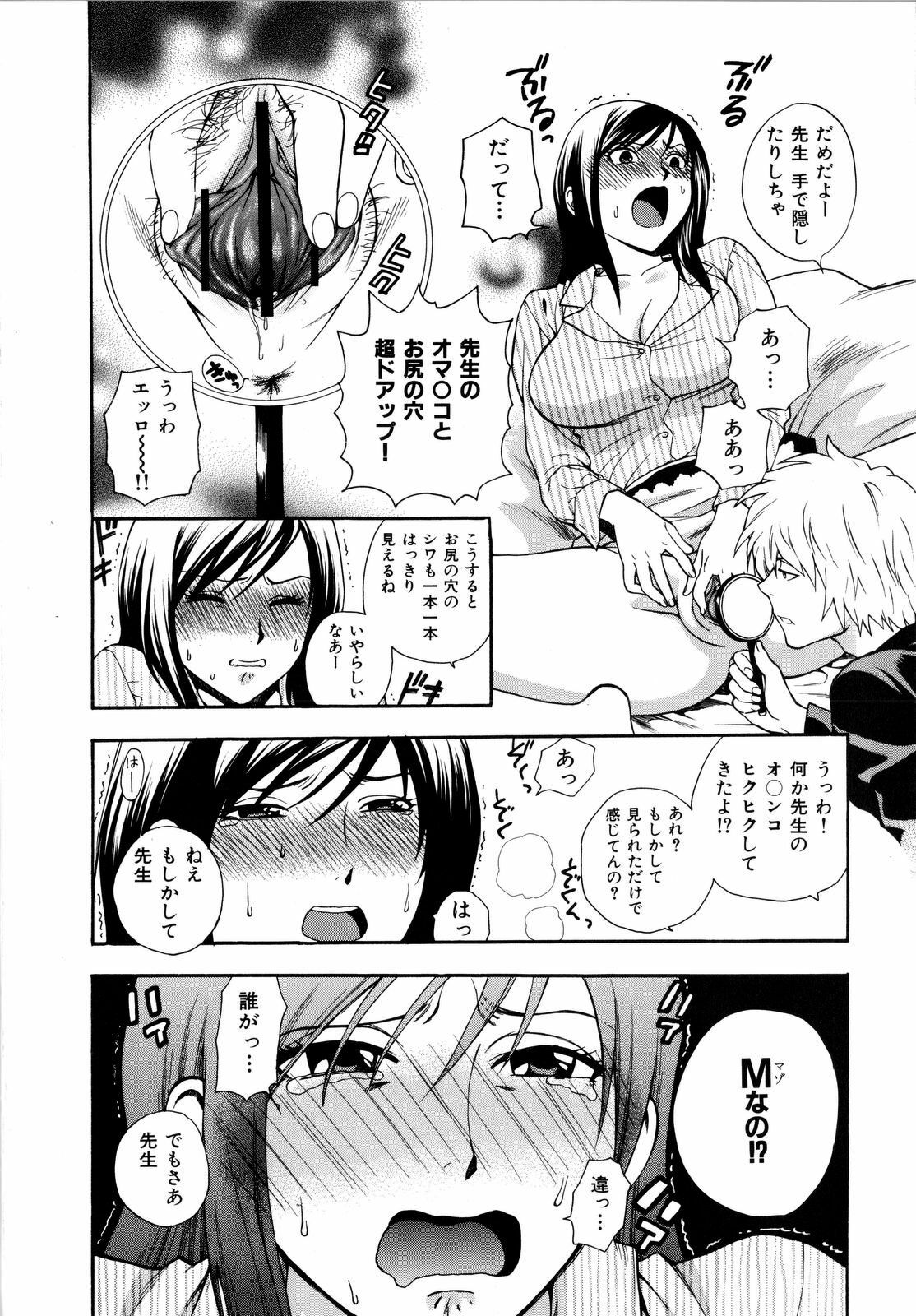 [Azuma Tesshin] Futari de Dekirumon - You & I can do every lovemaking page 169 full