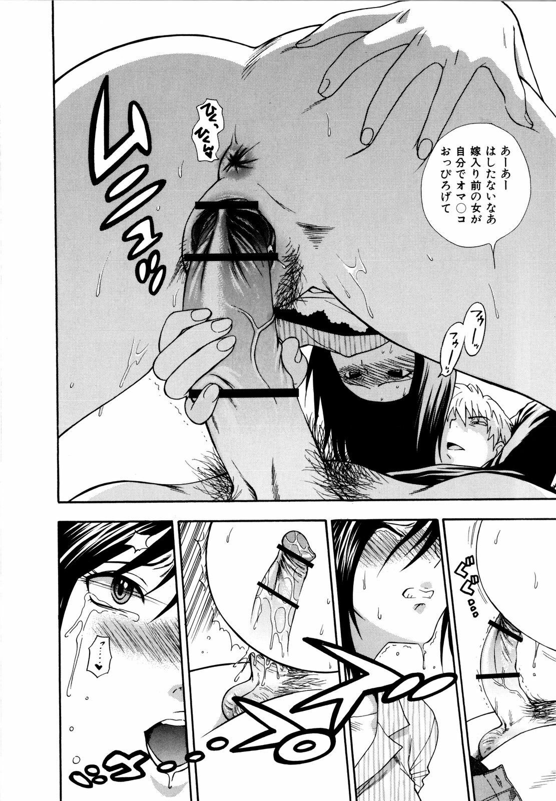 [Azuma Tesshin] Futari de Dekirumon - You & I can do every lovemaking page 173 full