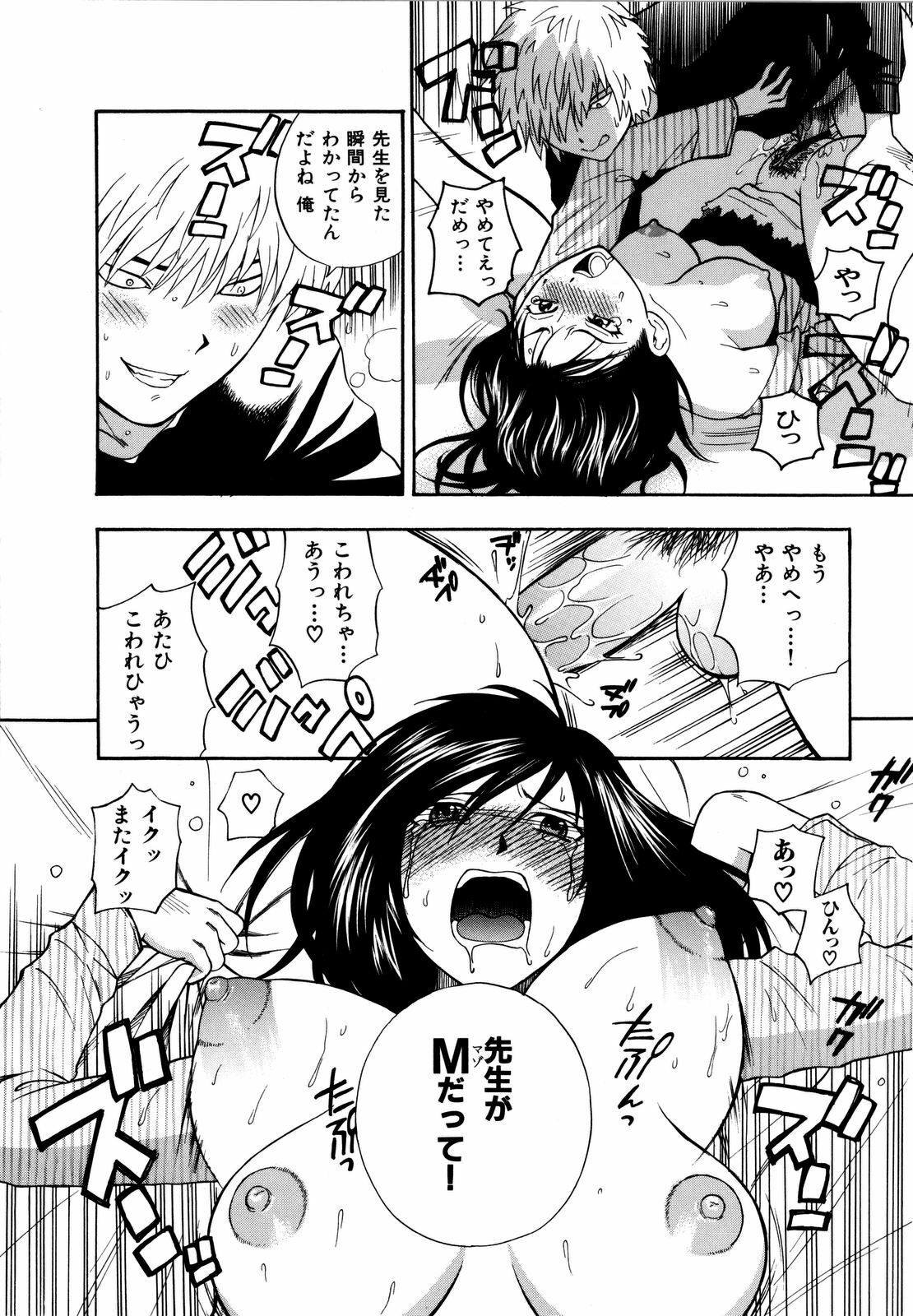 [Azuma Tesshin] Futari de Dekirumon - You & I can do every lovemaking page 177 full