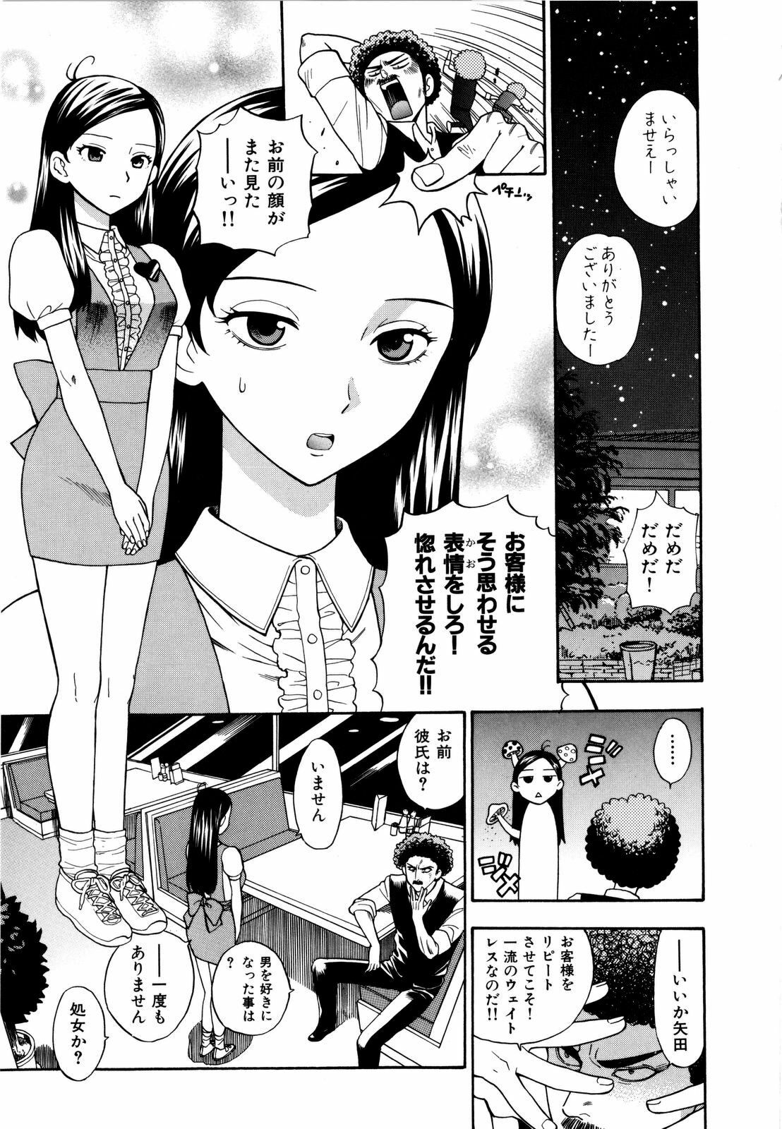 [Azuma Tesshin] Futari de Dekirumon - You & I can do every lovemaking page 182 full