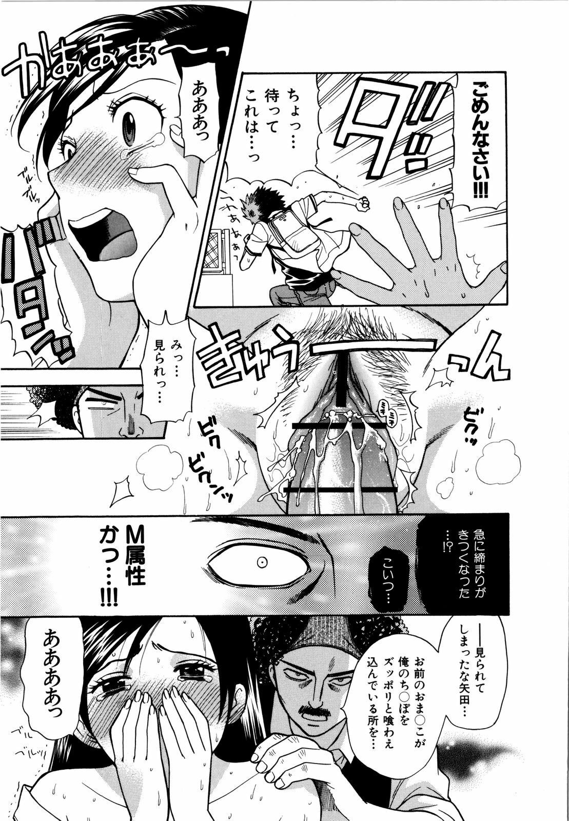 [Azuma Tesshin] Futari de Dekirumon - You & I can do every lovemaking page 192 full