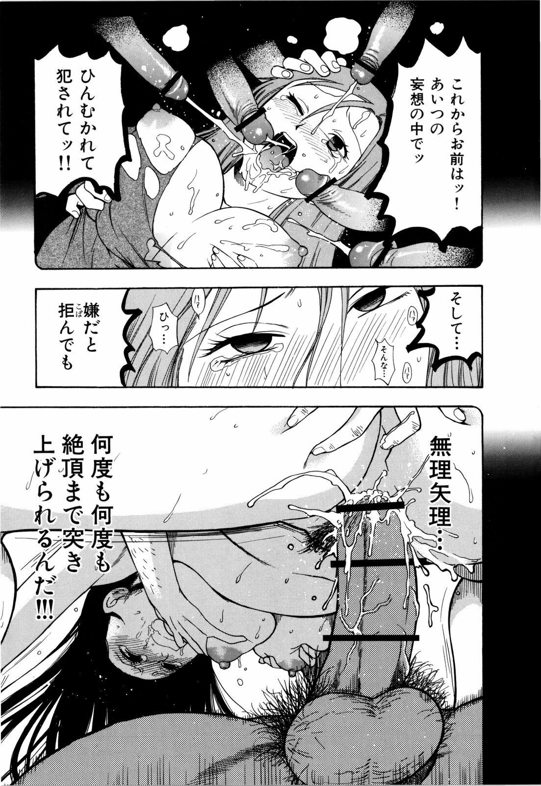 [Azuma Tesshin] Futari de Dekirumon - You & I can do every lovemaking page 194 full