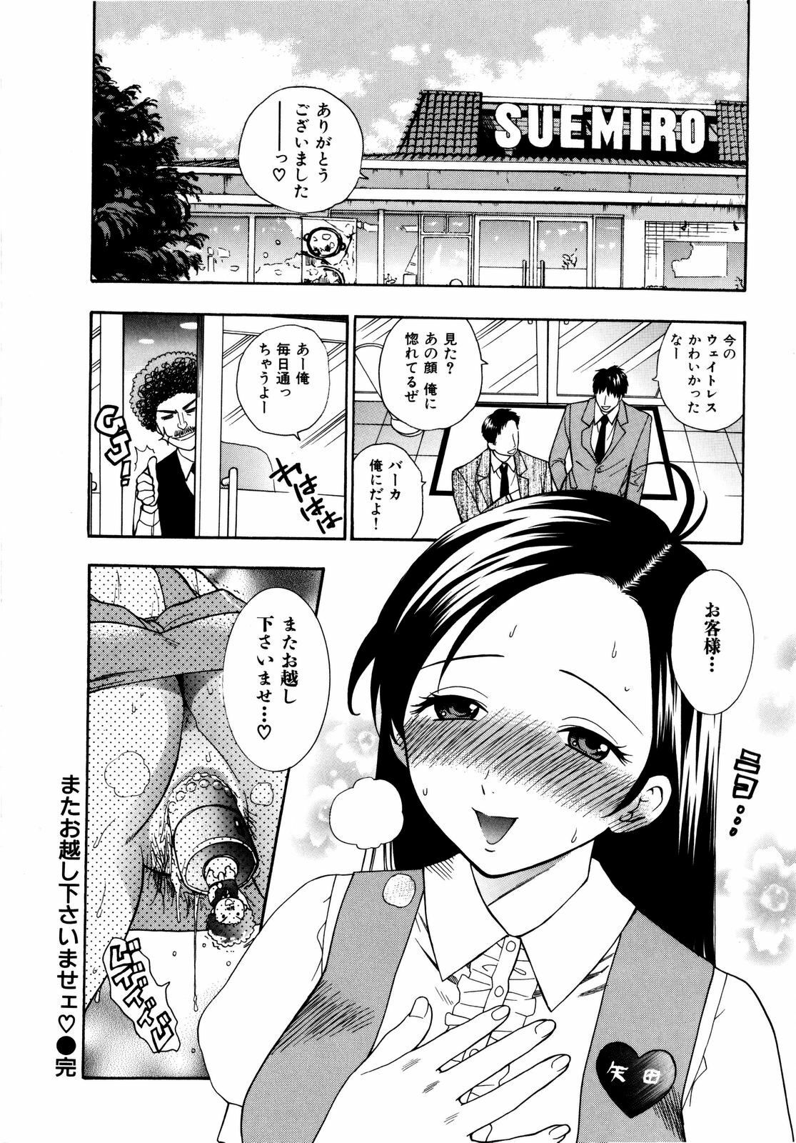 [Azuma Tesshin] Futari de Dekirumon - You & I can do every lovemaking page 199 full